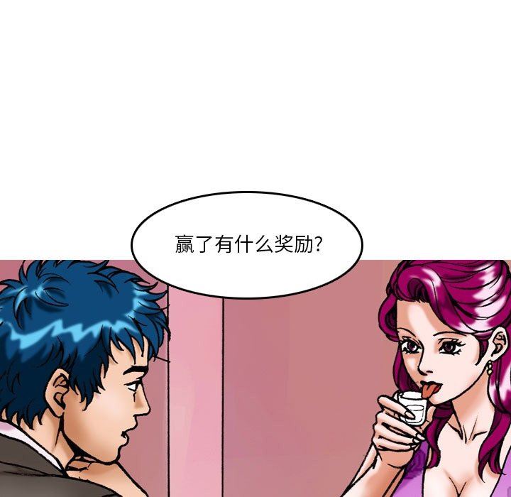 情事物语短篇集第8话