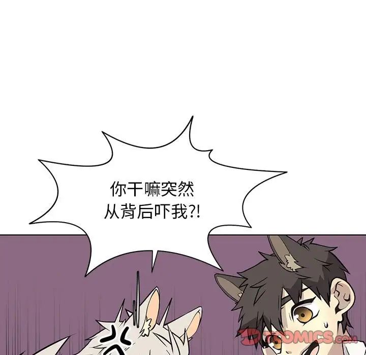 野性之城第127话最终话