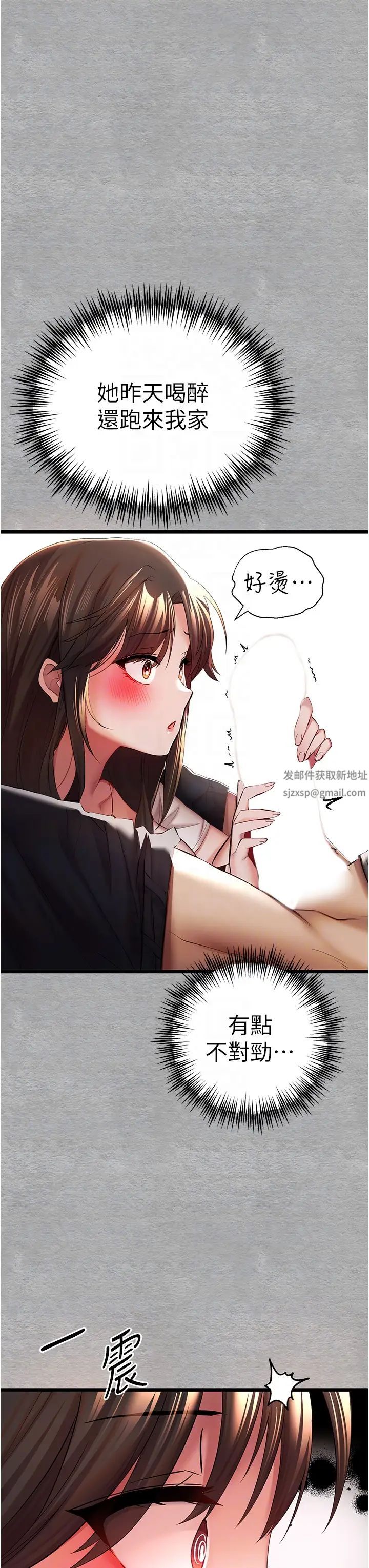 初次深交，請多指教第26話-令人感到羞恥的慾望