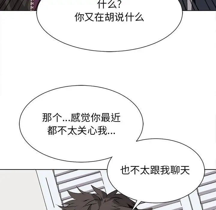 野性之城第127话最终话