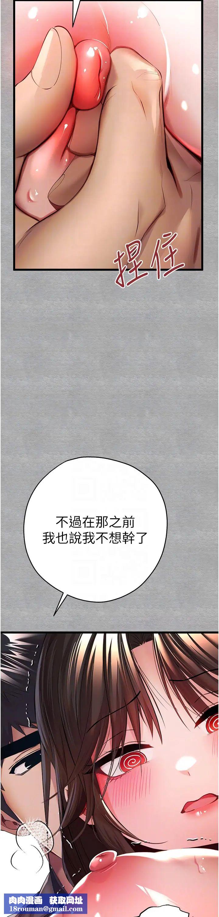 初次深交，请多指教第26话-令人感到羞耻的慾望