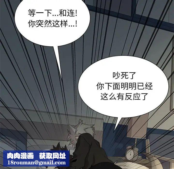 野性之城第127话最终话