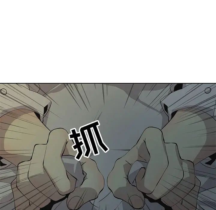 野性之城第127话最终话