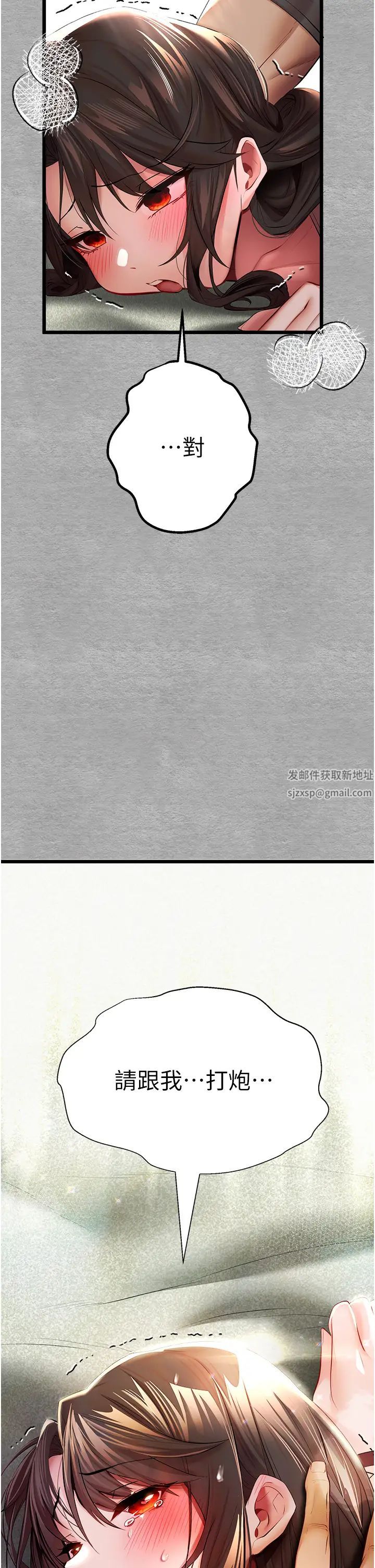 初次深交，请多指教第26话-令人感到羞耻的慾望