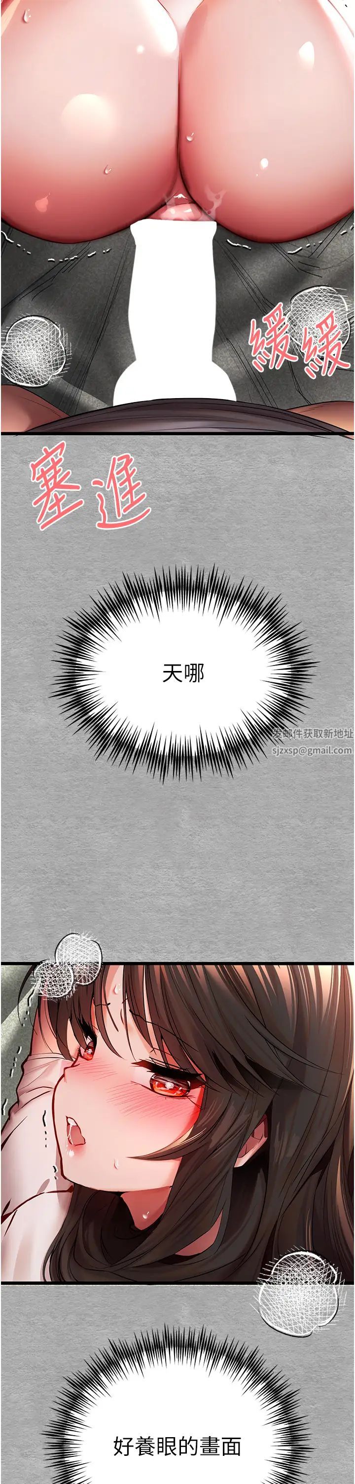 初次深交,请多指教第26话-令人感到羞耻的慾望