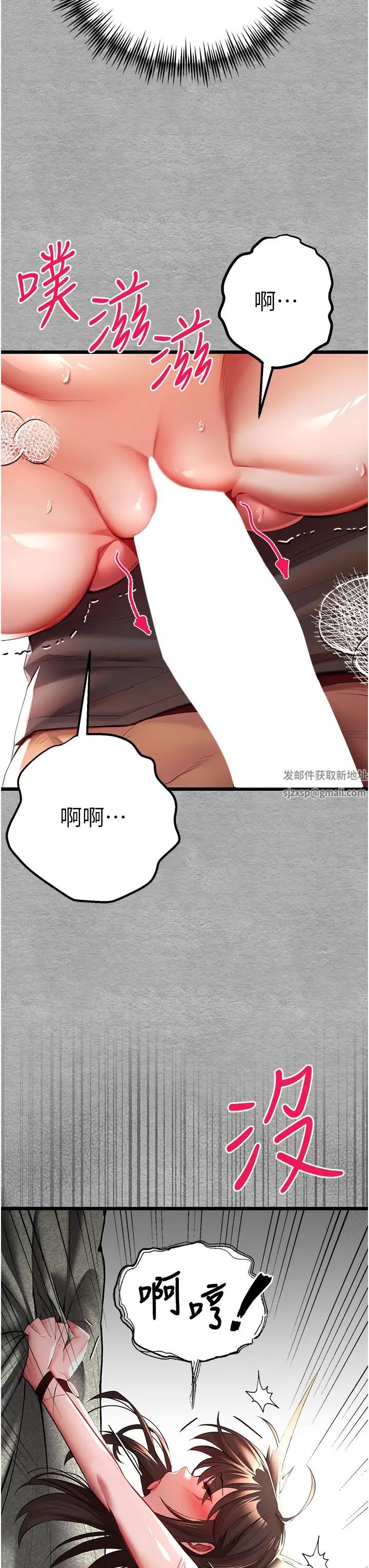 初次深交，請多指教第26話-令人感到羞恥的慾望