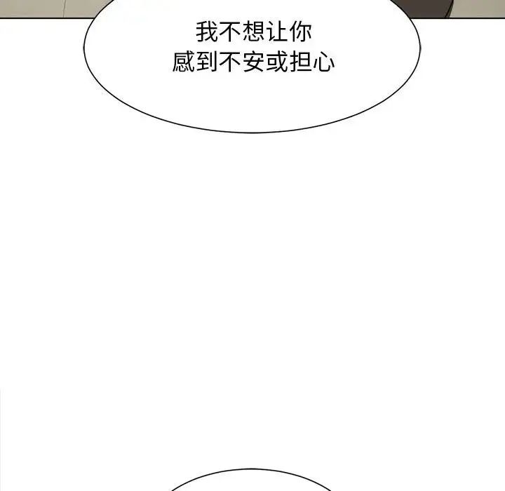 野性之城第127話最终话