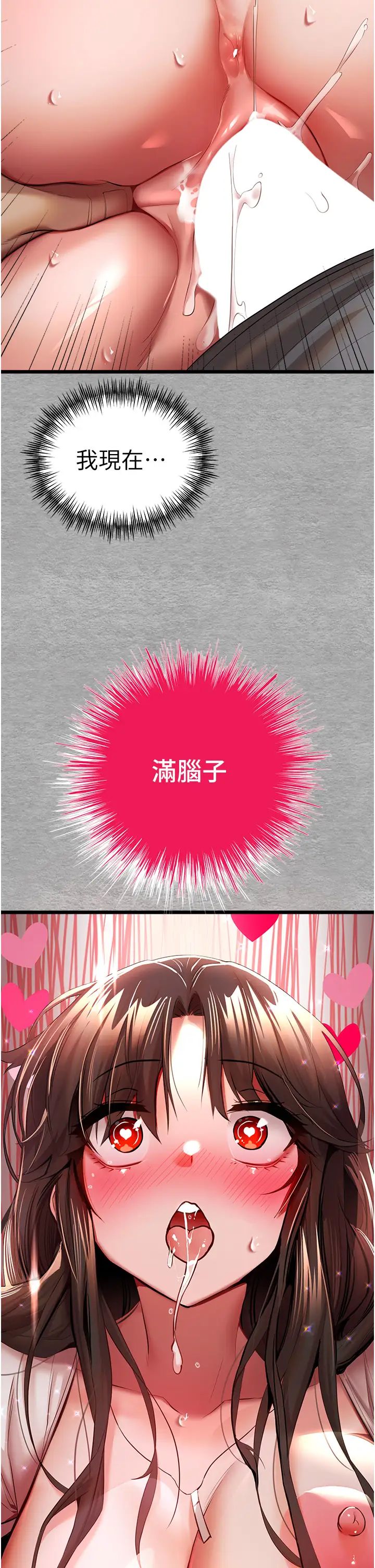 初次深交，请多指教第26话-令人感到羞耻的慾望