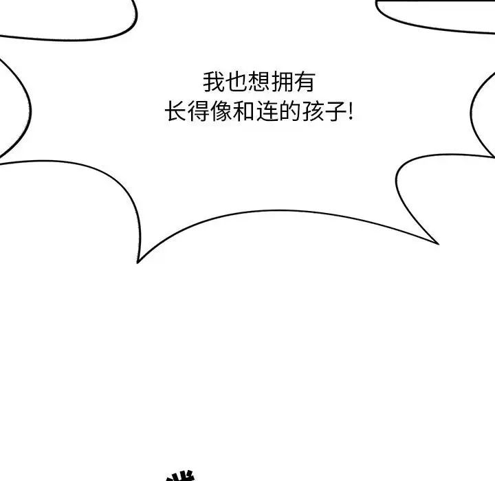 野性之城第127話最终话