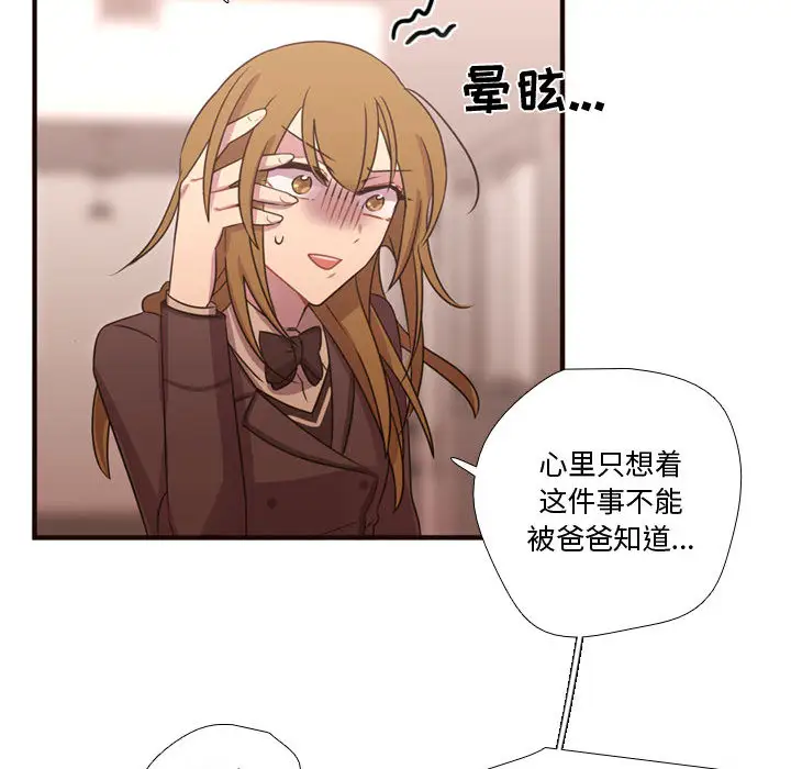 需要纯情第16章