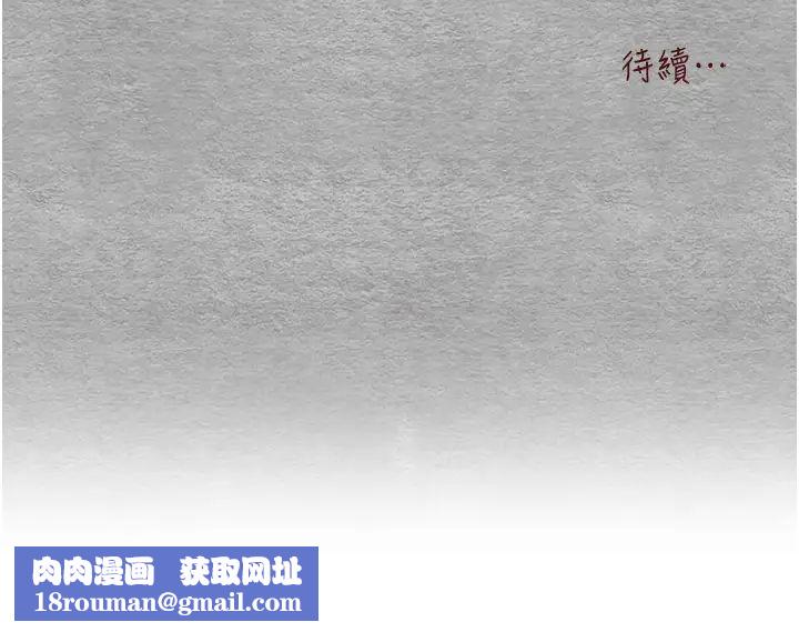 初次深交，請多指教第26話-令人感到羞恥的慾望