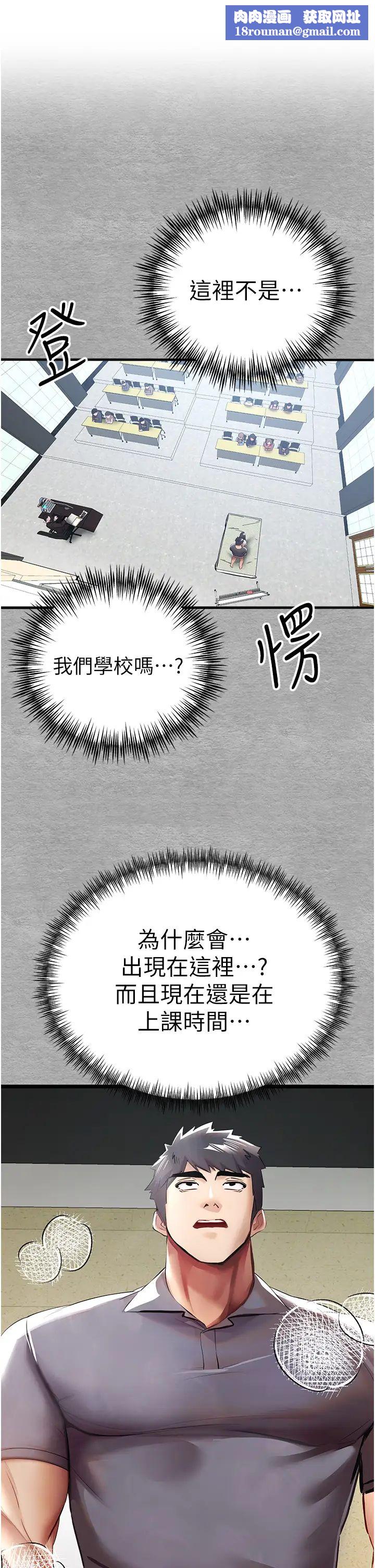 初次深交，請多指教第27話-在教室上演噴水秀