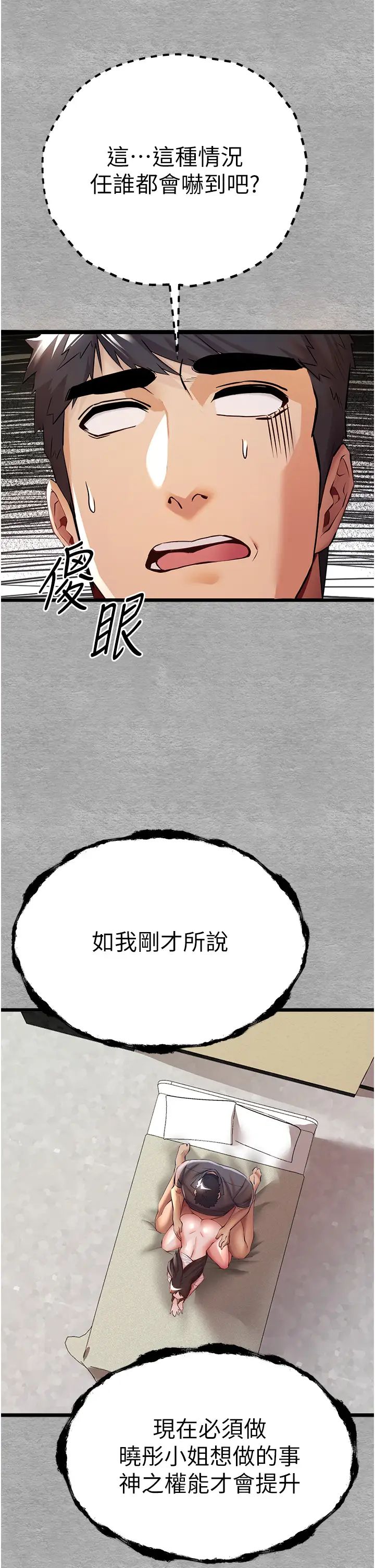 初次深交，请多指教第27话-在教室上演喷水秀