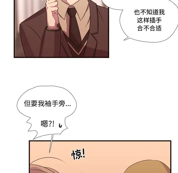 需要纯情第16章