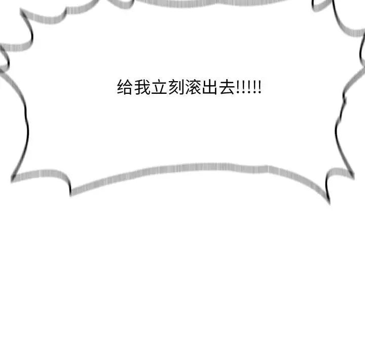 野性之城第127话最终话