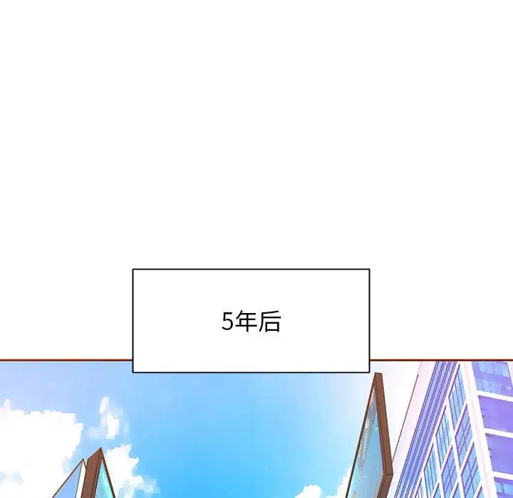 野性之城第127话最终话