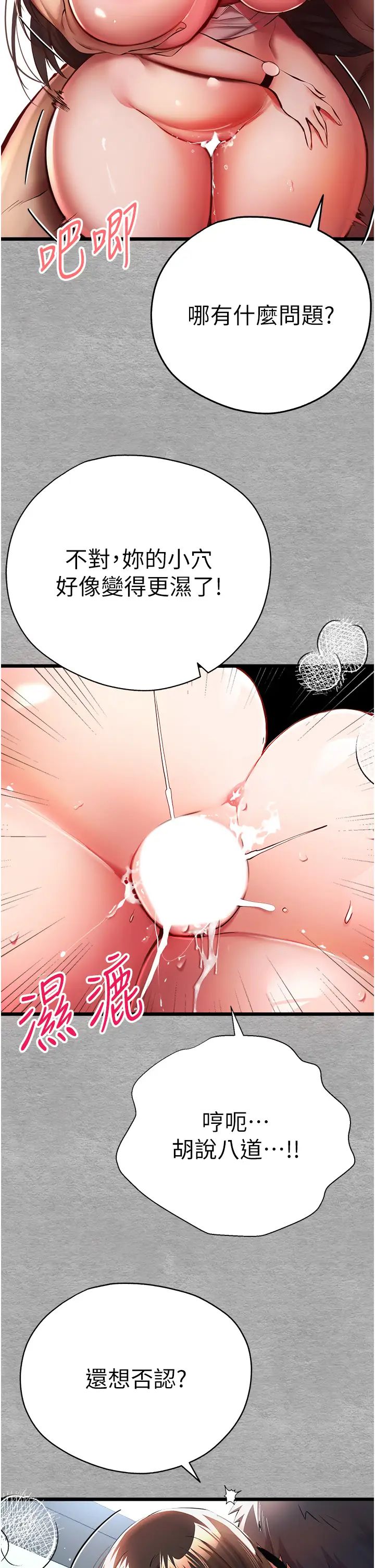 初次深交,请多指教第27话-在教室上演喷水秀