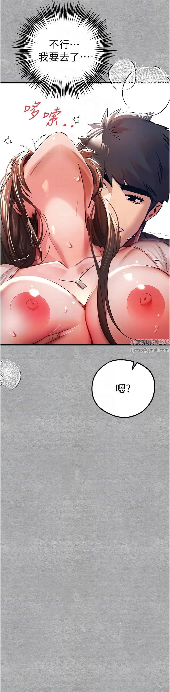 初次深交,请多指教第27话-在教室上演喷水秀