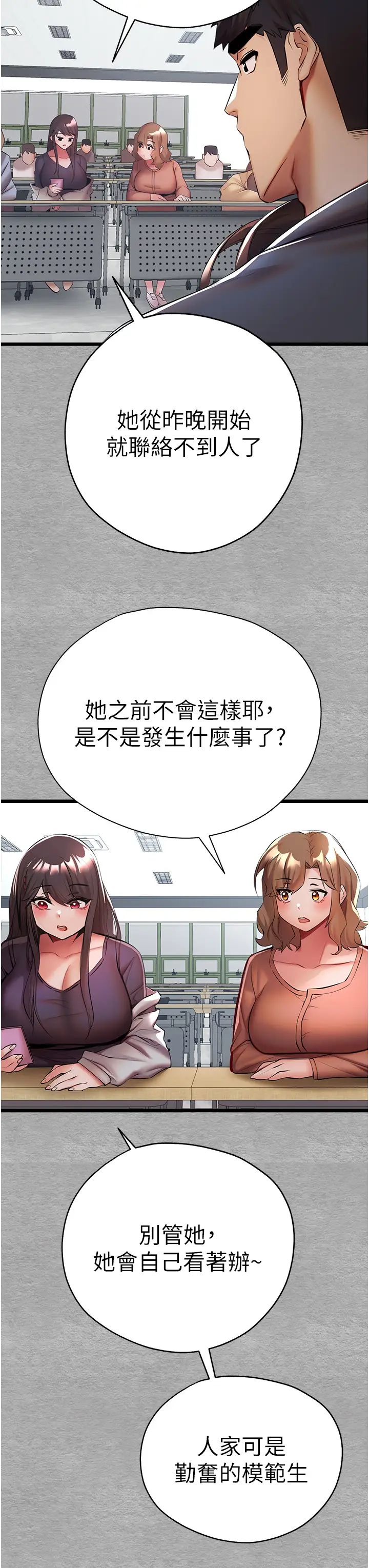 初次深交，請多指教第27話-在教室上演噴水秀