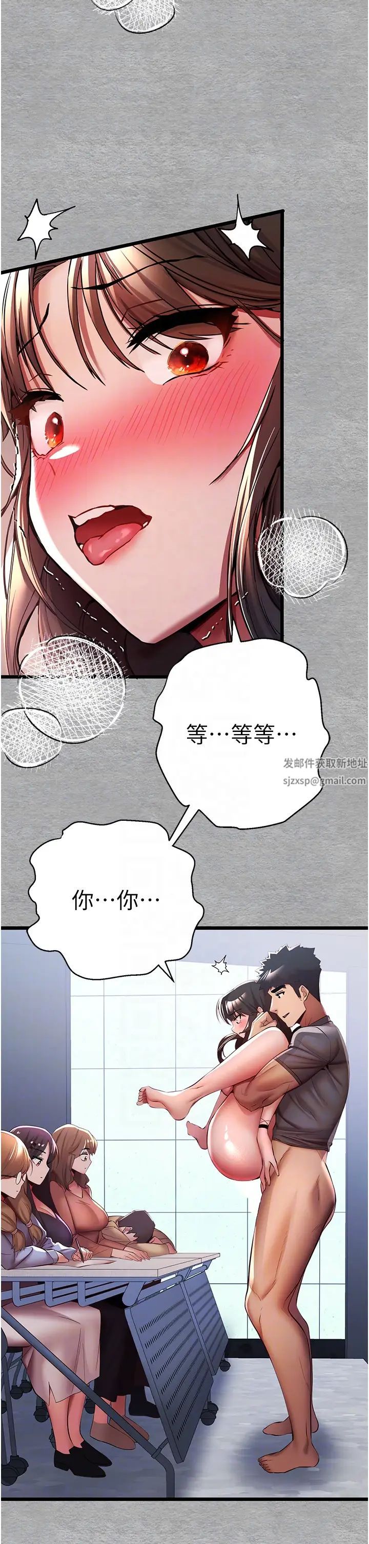 初次深交,请多指教第27话-在教室上演喷水秀