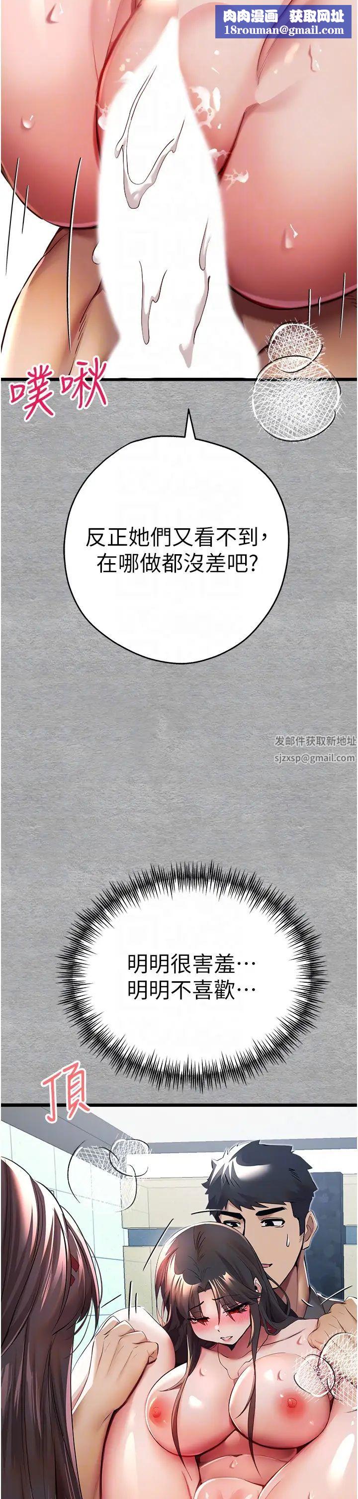 初次深交，请多指教第27话-在教室上演喷水秀