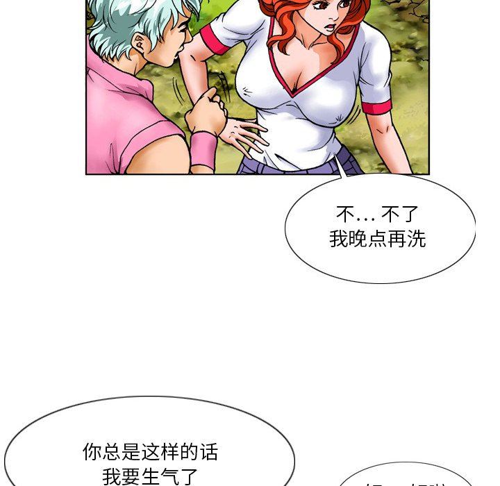 情事物语短篇集第13话