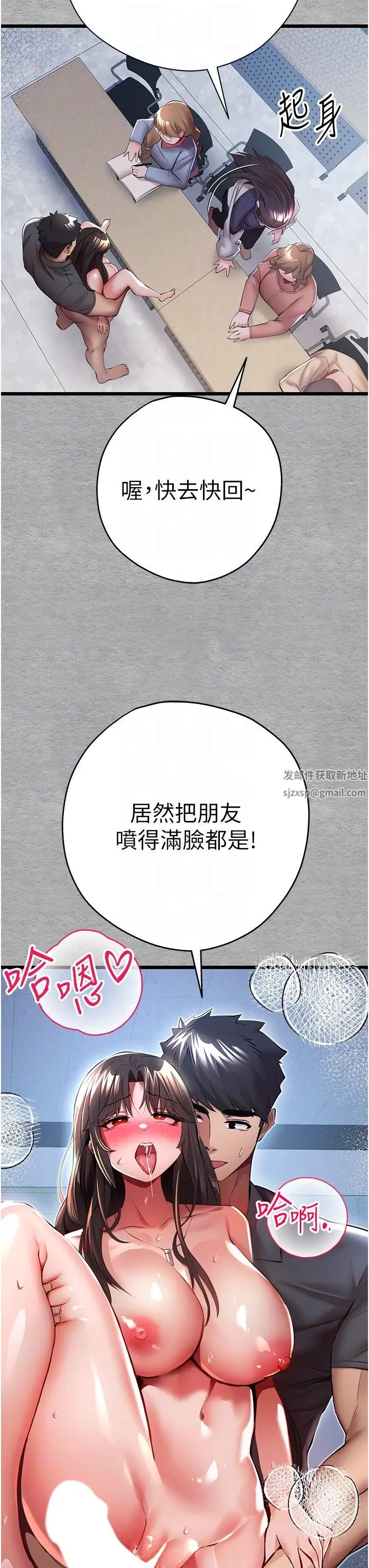 初次深交,请多指教第27话-在教室上演喷水秀