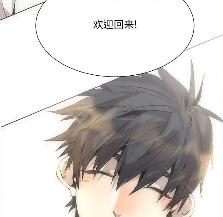 野性之城第127話最终话