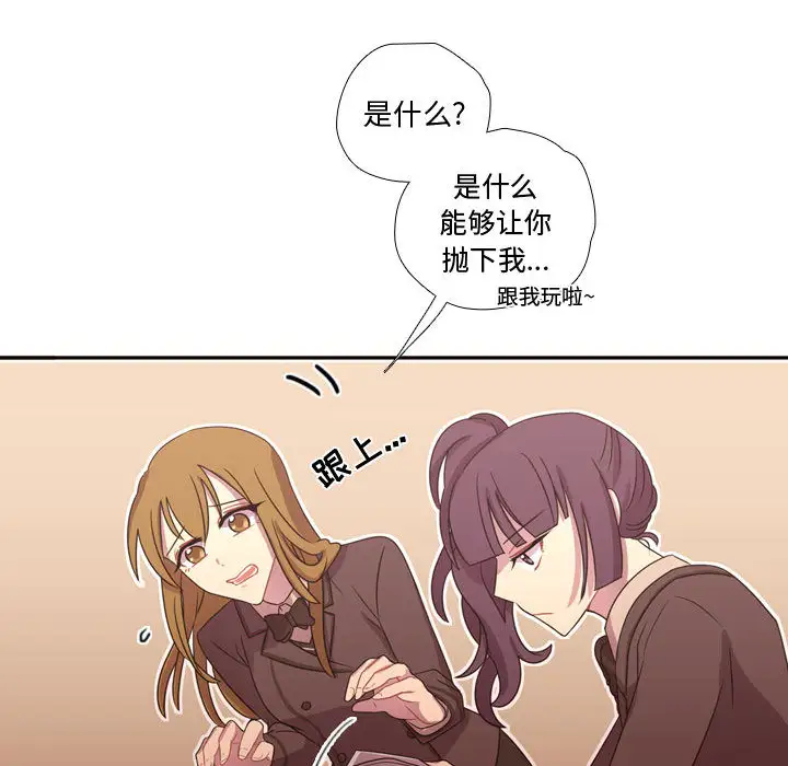 需要纯情第16章