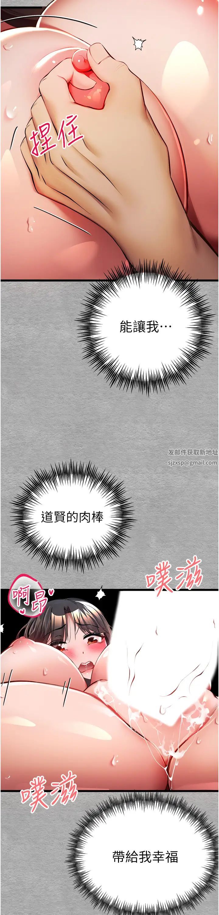 初次深交，請多指教第27話-在教室上演噴水秀