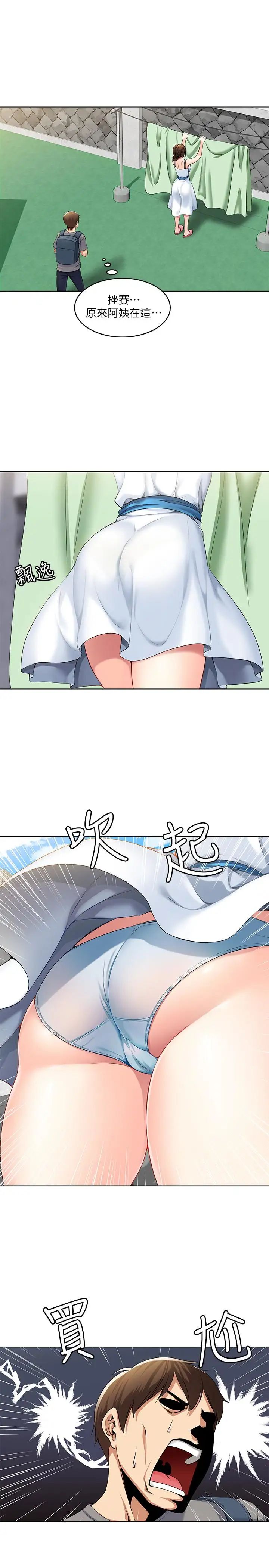 寄宿日記第1話-阿姨半夜偷看的影片