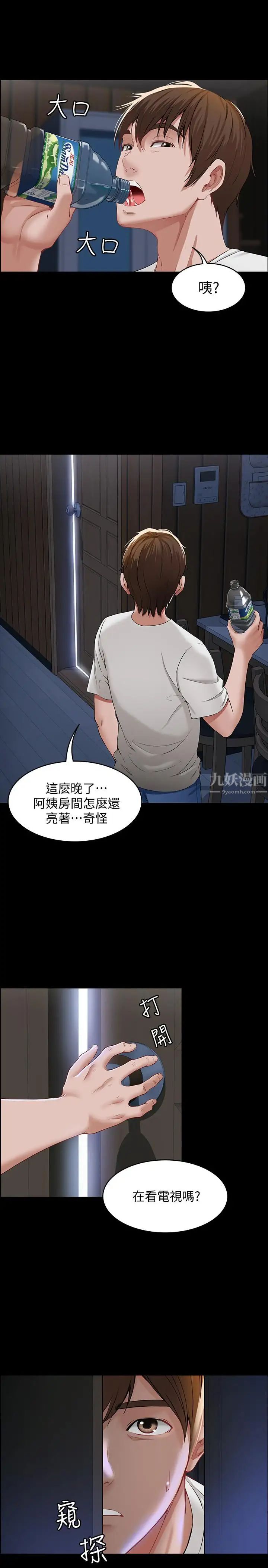 寄宿日記第1話-阿姨半夜偷看的影片