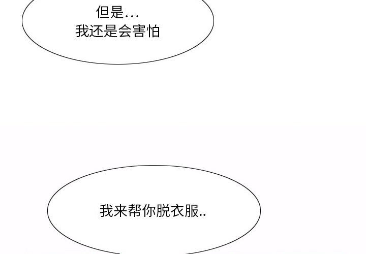 情事物语短篇集第14话