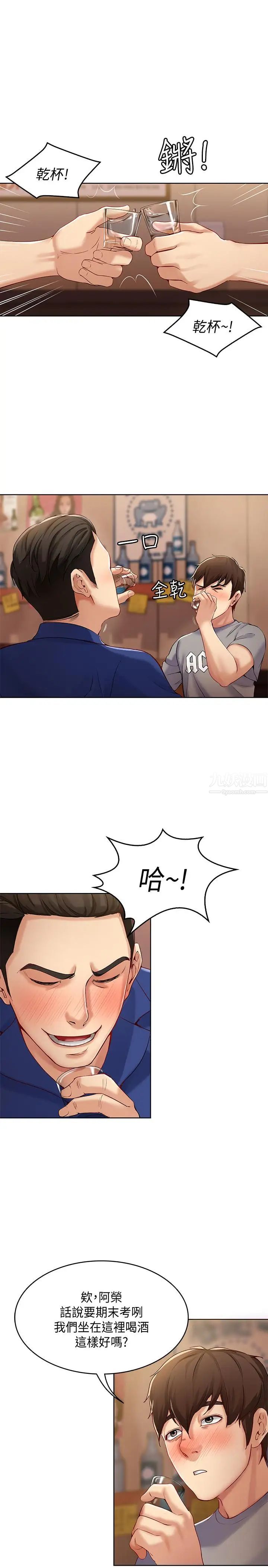 寄宿日记第1话-阿姨半夜偷看的影片