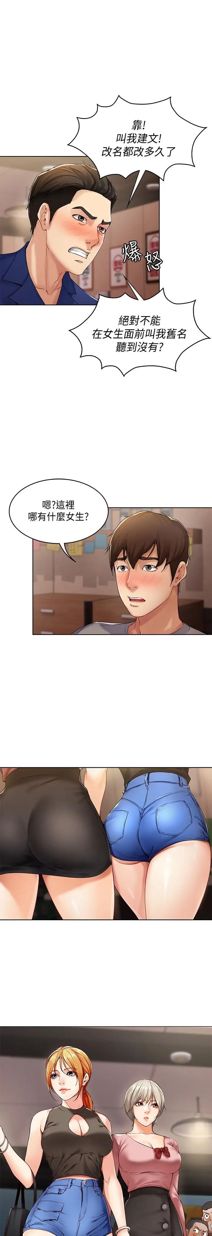 寄宿日记第1话-阿姨半夜偷看的影片