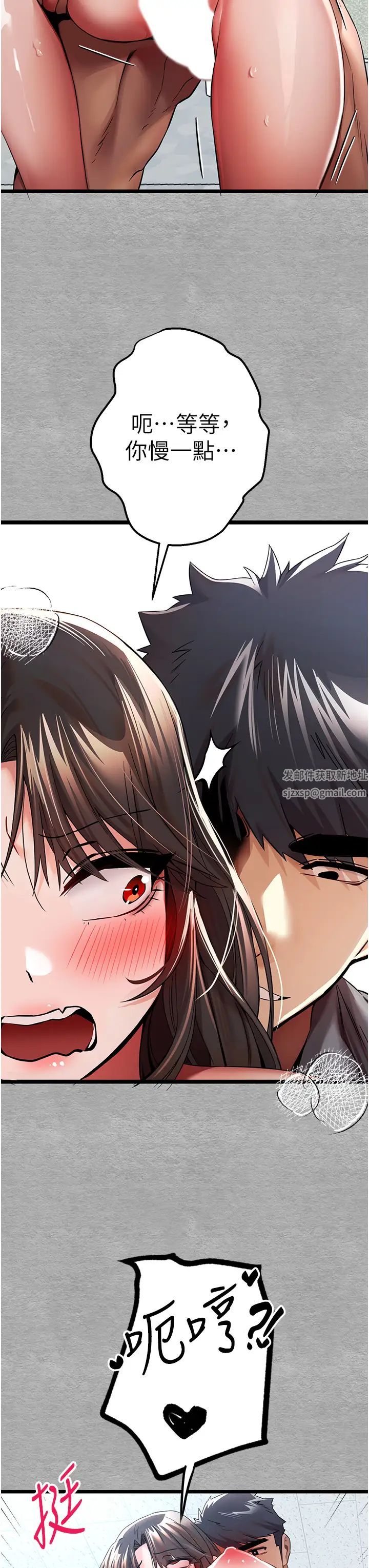 初次深交,请多指教第28话-无法抗拒的霸道