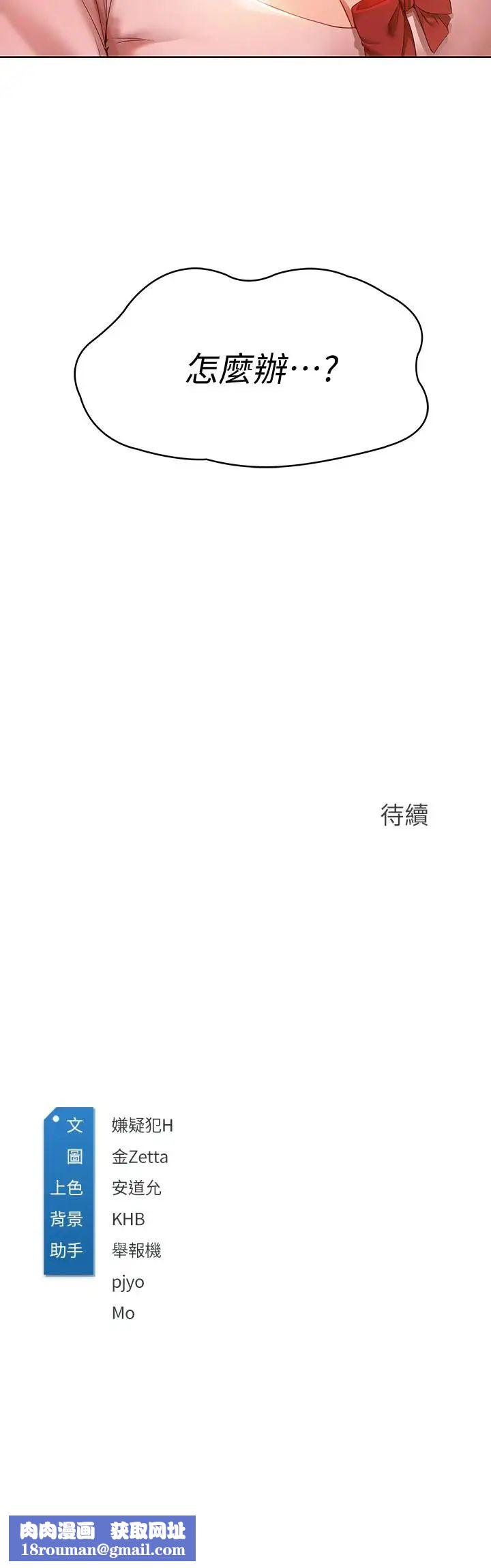 寄宿日记第1话-阿姨半夜偷看的影片