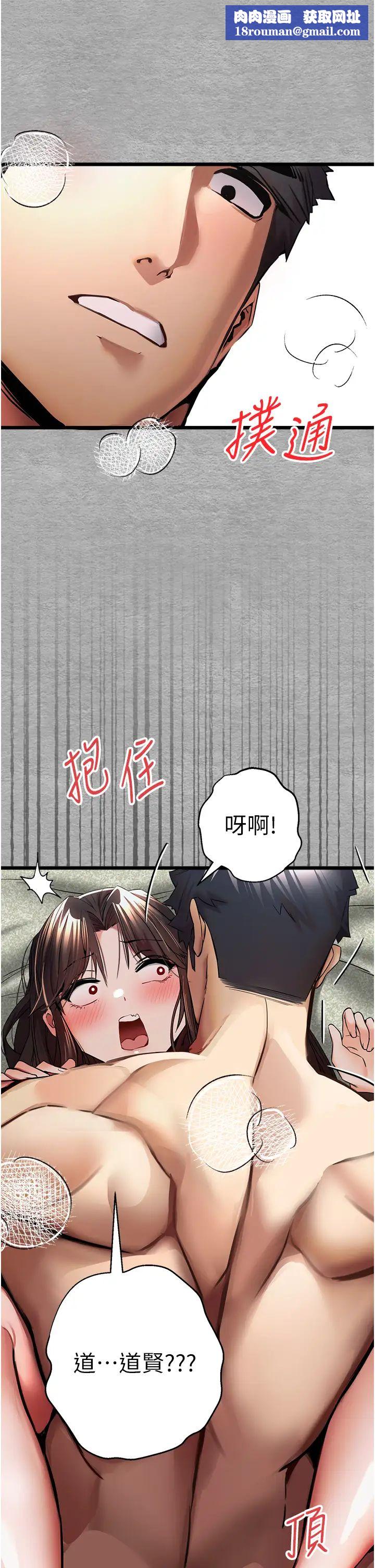 初次深交,请多指教第28话-无法抗拒的霸道