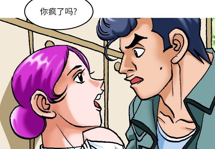 情事物语短篇集第16话