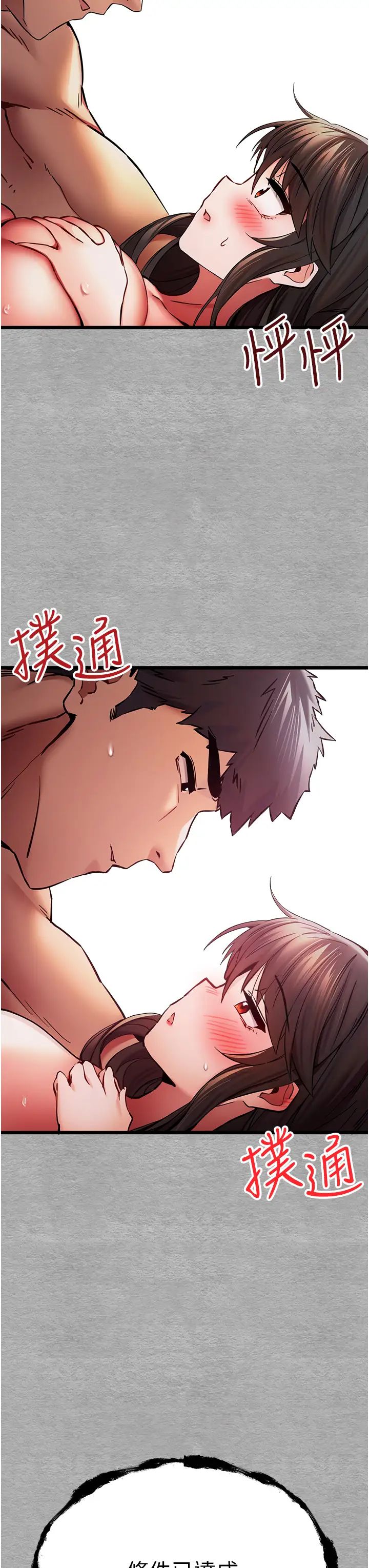 初次深交，请多指教第28话-无法抗拒的霸道