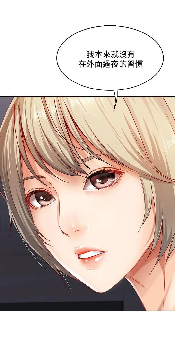 寄宿日记第2话-忍不住了,直接进来吧