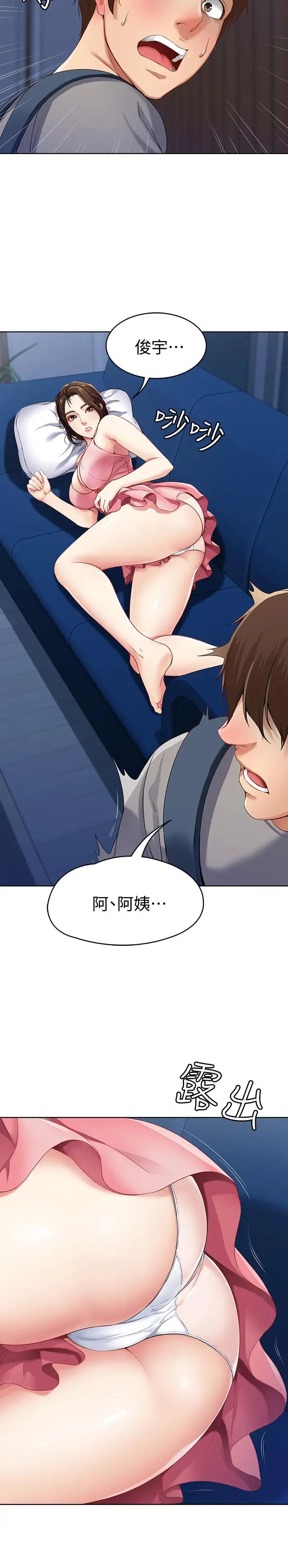 寄宿日記第2話-忍不住了，直接進來吧