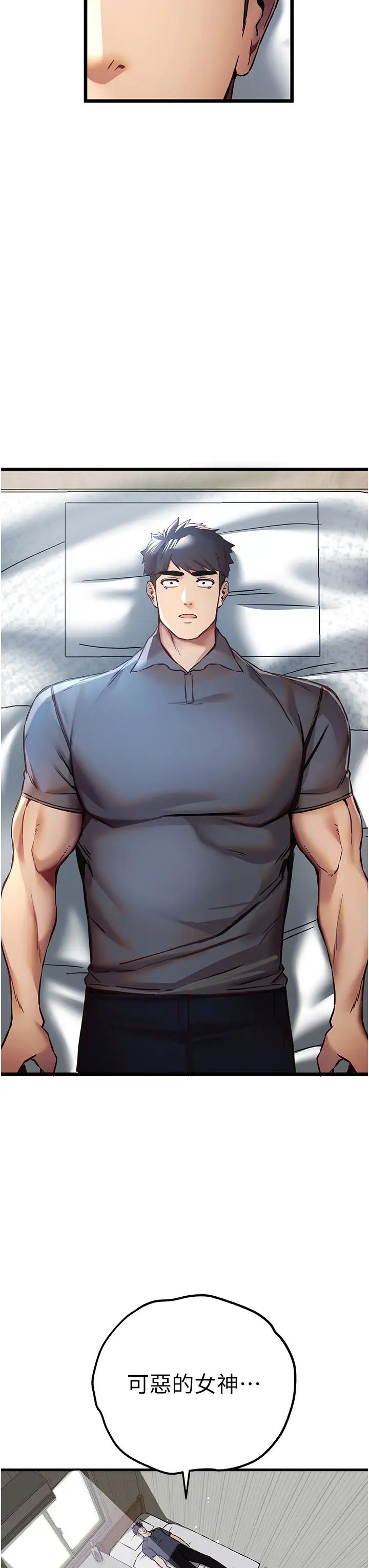 初次深交,请多指教第28话-无法抗拒的霸道