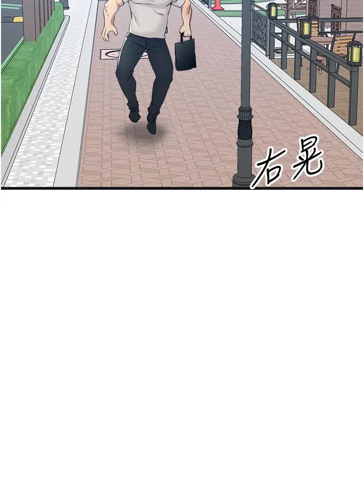 初次深交，请多指教第28话-无法抗拒的霸道