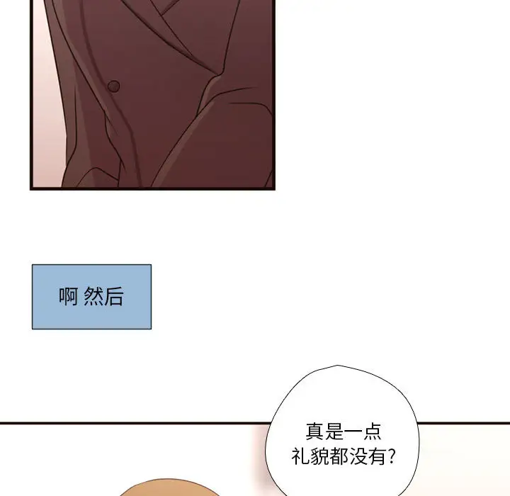 需要纯情第17章