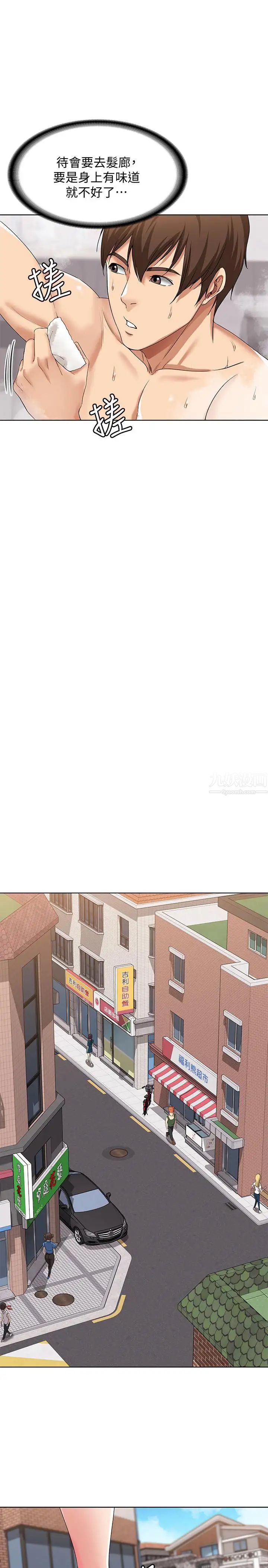 寄宿日记第3话-顶到阿姨的私密处