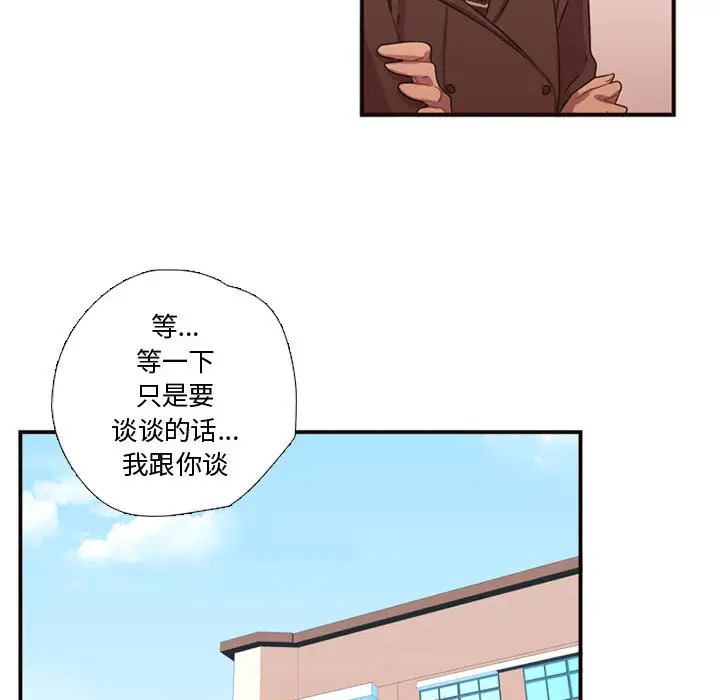 需要纯情第17章