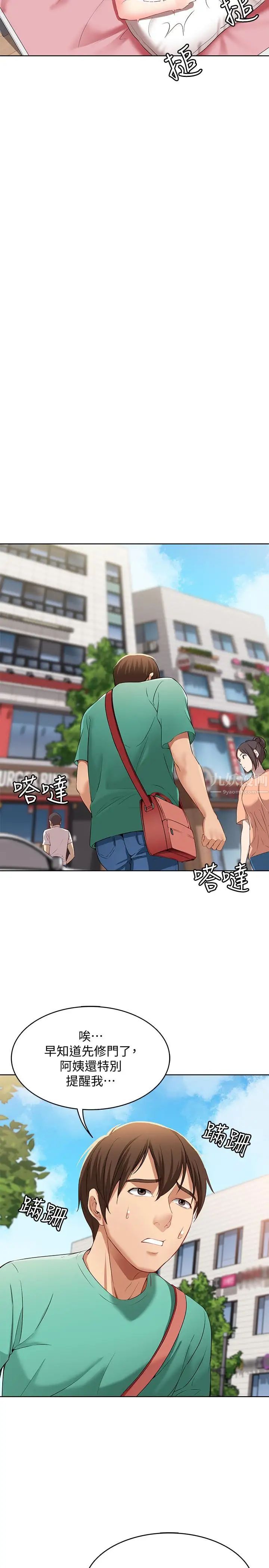 寄宿日記第3話-頂到阿姨的私密處