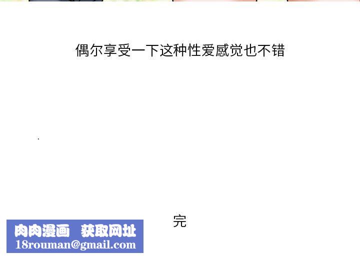 情事物語短篇集第17話