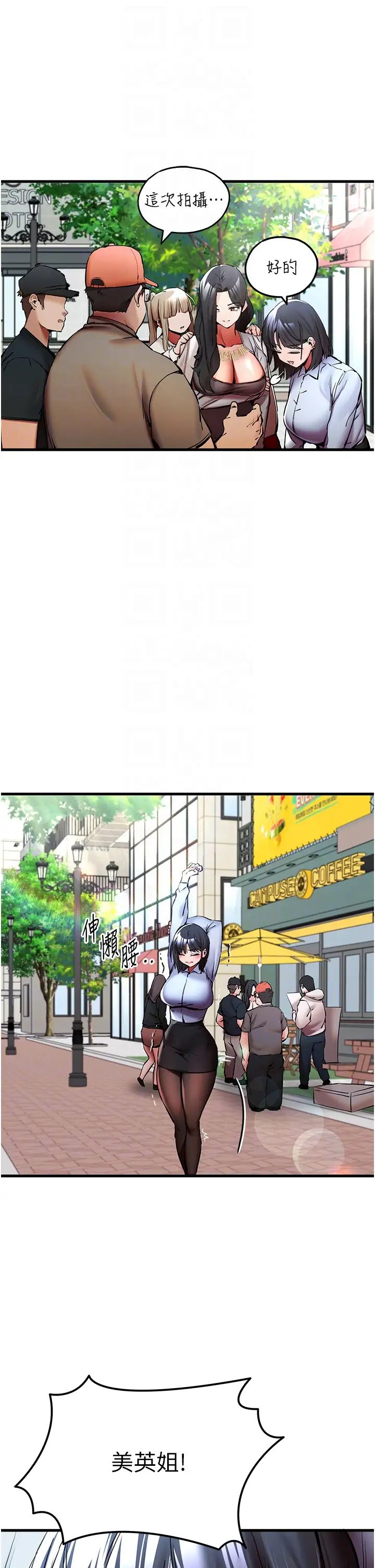 初次深交,请多指教第29话-主导权争夺战